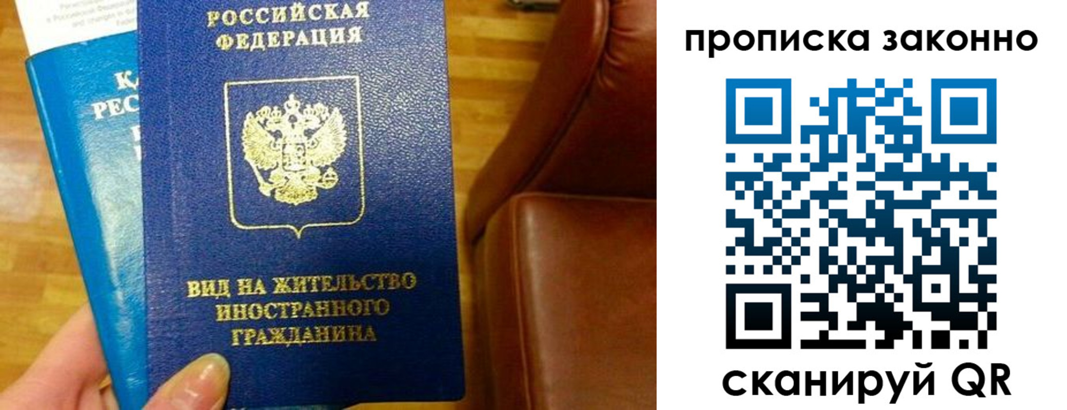 временная регистрация недорого в Анжеро-Судженске